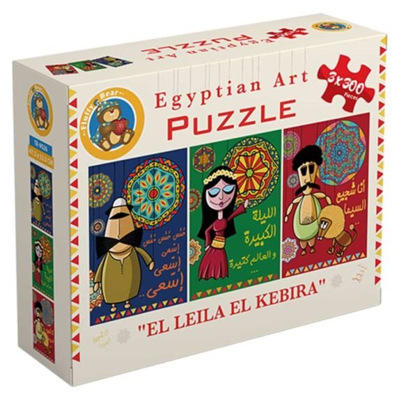 El-Leila El-Kbeira - 3 puzzle sets in one box. each puzzle is 300 pieces.